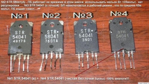 STR58041, STR54041, STR54041А - Data Sheet - И Др.Техническая.