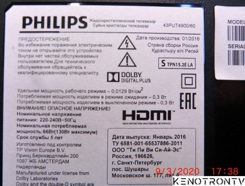Подробнее о "Philips 43PUT4900/60, TPN15.2E LA"