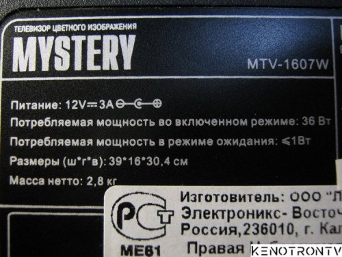 Подробнее о "Mystery MTV-1607W,  MSTV2401-ZC01-01"
