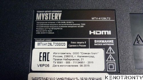 Подробнее о "Mystery MTV-4129LT2 V6P06 SPI FLASH 25Q64"