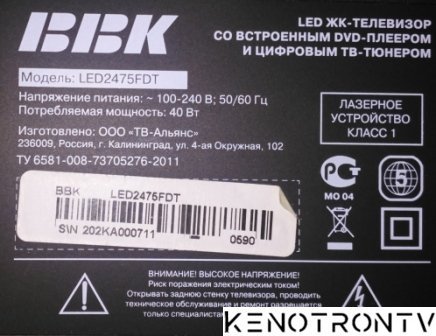 Подробнее о "BBK LED2475FDT Main Board-LOM05(00), SPI Flash  W25Q32"