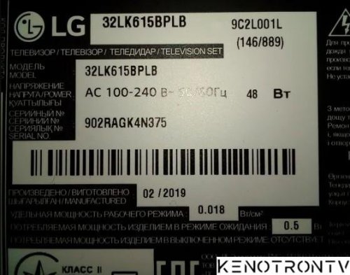 More information about "LG 32LK615BPLB  EMMC+SPI+EEPROM"