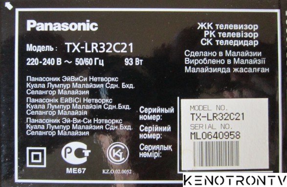 Panasonic Tx Lr32c21 Tnp4g466 Ax080a076g Panasonic Kenotrontv