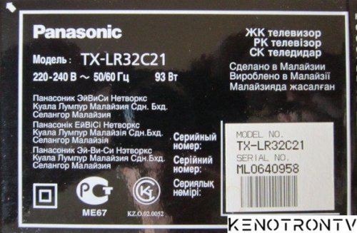 Подробнее о "PANASONIC TX-LR32C21, TNP4G466, AX080A076G"