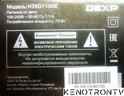 Подробнее о "DEXP H39D7100E Main: TP.MS3663S.PB801"