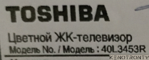 Подробнее о "TOSHIBA 40L3453R 17MB95"