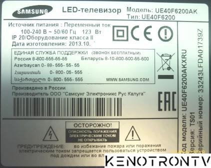 Подробнее о "Samsung UE40F6200AKXRU(Version_TS01)"