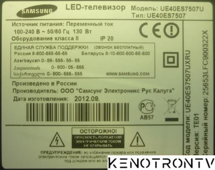 Подробнее о "Samsung UE40ES7507UXRU(Version_TE01)"