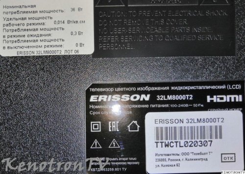 Подробнее о "ERISSON 32LM8000T2, TP.MS3663T.PB757, V320BJ8-Q01"