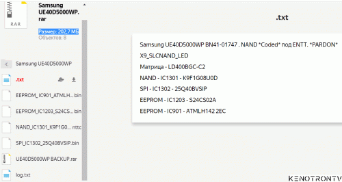 Подробнее о "Samsung UE40D5000WP BN41-01747"