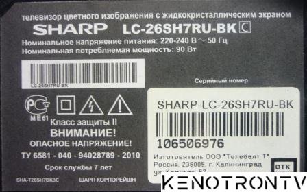 More information about "Sharp LC-26SH7RU-BK"