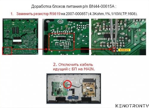 More information about "Доработка UE32F5***- 6***"