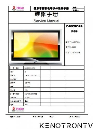 More information about "Haier LE26A300 CHASSIS: A300"
