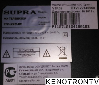 Подробнее о "SUPRA STV-LC2214W (V1K09), GD25Q40"