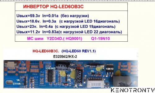 Подробнее о "ИНВЕРТОР LED  HQ-LED6OB3C"