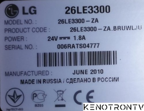 Подробнее о "LG 26LE3300-ZA, LD01A EAX61524501 (15)"