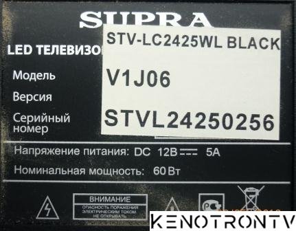 Подробнее о "SUPRA STV-LC2425WL"