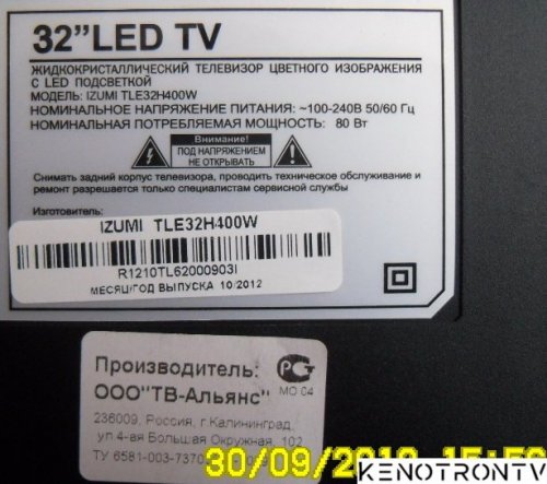 Подробнее о "IZUMI TLE32H400W LED TV, PANEL V315ED1 T01-4"