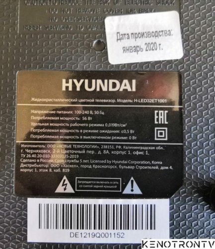 Подробнее о "HYUNDAI H-LED32ET1001, TP.MS3663.PB818, CX315DLEDM,"