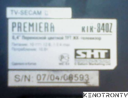 Подробнее о "PREMIERA RTR-840Z"