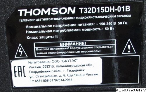 Подробнее о "Thomson T32D15DH-01B, TP.S512.PB83, LVW320CSDX E13 V30"