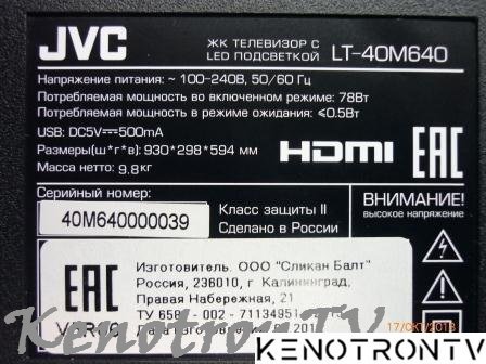 Схема jvc lt 40m640