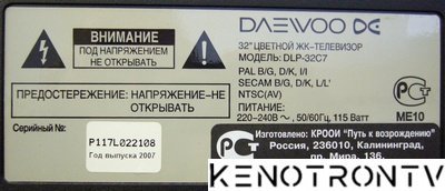 More information about "DAEWOO DLP-32C7"