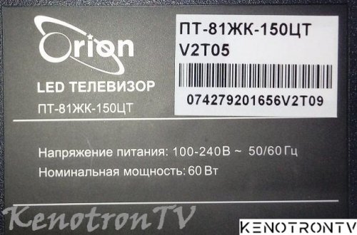 Подробнее о "ORION ПТ-81ЖК-150ЦТ (V2T05), TP.MS3663S.PB818"