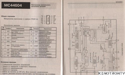 Подробнее о "МС44604"