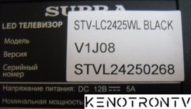 Подробнее о "SUPRA STV-LC2425WL_AUO_M420HW01-V.6_25Q32_cs3B94"