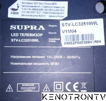Подробнее о "SUPRA STV-LC32510WL"