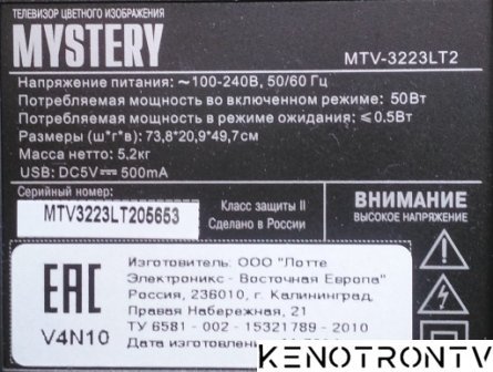 Mystery Mtv3223lt2 V4n10 Msdv3222 Zc01 01 V320bj7 Pe1 Mystery Kenotrontv
