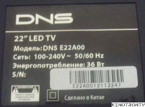 Подробнее о "LED DNS E22A00"