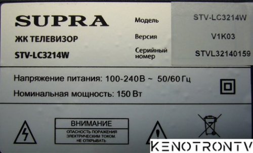 Подробнее о "SUPRA STV-LC3214W, Main Board JUG7.820.767-2, Matrix LCG315B1-L01"