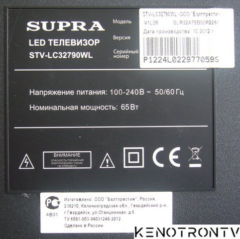 Подробнее о "SUPRA STV-LC3279WL, T.MS18VG.72B 12023"