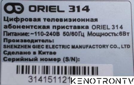 Подробнее о "ORIEL 314, DVB-MPEG-229G-Ver1.0"