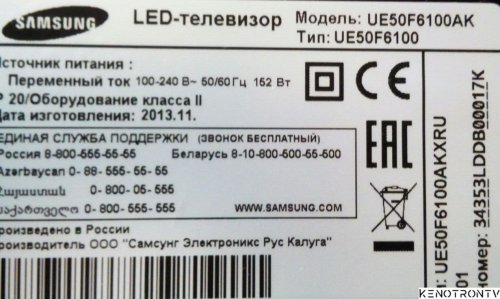 Подробнее о "Samsung UE50F6100AK, BN41-01954, прошивка еепром"