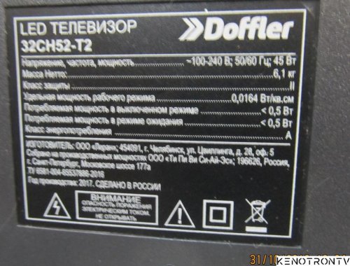 More information about "DOFFLER 32CH52-T2"