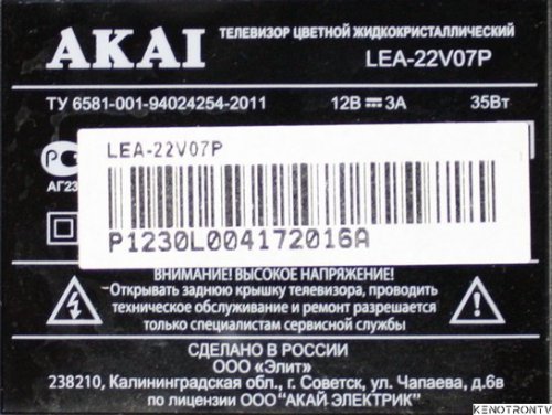 Подробнее о "AKAI LEA-22V07P, T.MS6M181.7A_11453"