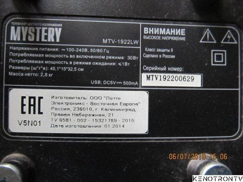 More information about "MYSTERY MTV-1922LW V5N01"