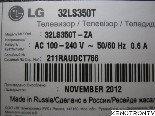 Подробнее о "LG 32LS350T,  LD21C/LC21B"