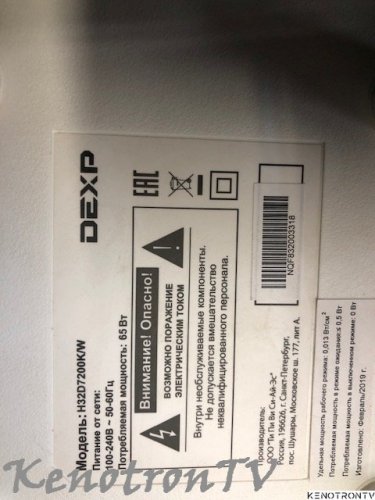 Подробнее о "DEXP H32D7200K/W"
