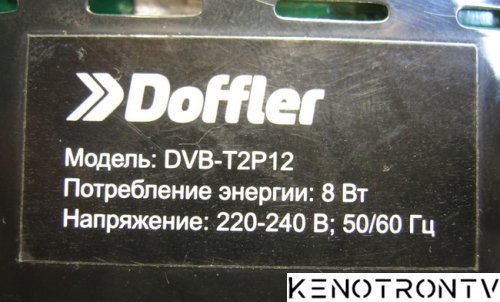 Подробнее о "DOFFLER DVB-T2P12, ABL7T01T2_R836_DC1306USB.A2"