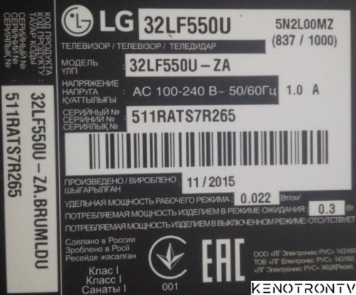 More information about "LG 32LF550U-ZA BRUMLDU"