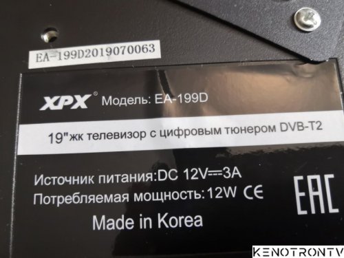 Подробнее о "XPX EA-199D "