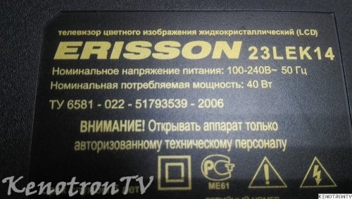 Подробнее о "ERISSON 23LEK14"