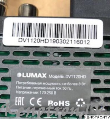 Подробнее о "LUMAX DV1120HD"