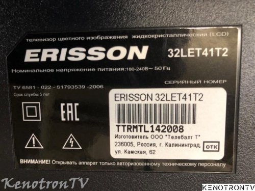 Подробнее о "ERISSON 32LET41T2, TP.MS3463S.PB782"
