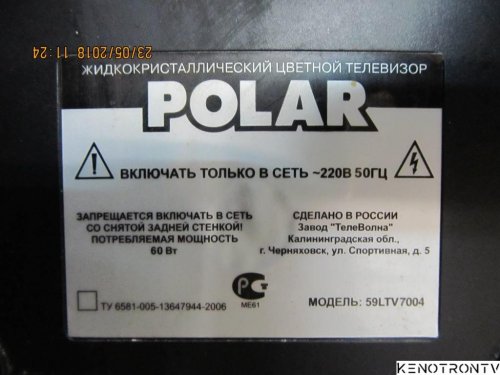 More information about "POLAR 59LTV7004"