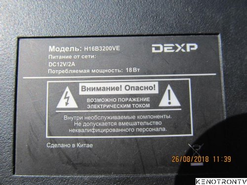 Подробнее о "DEXP H16B3200VE"